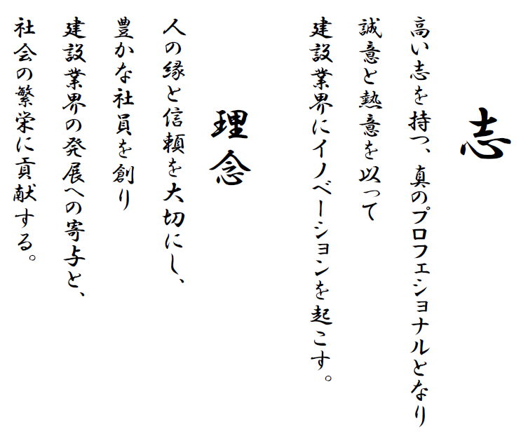 企業理念